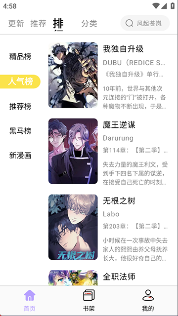 酷漫星 🔥去广告去更新版：精简无广版，超清，全网资源免费看-爱玩