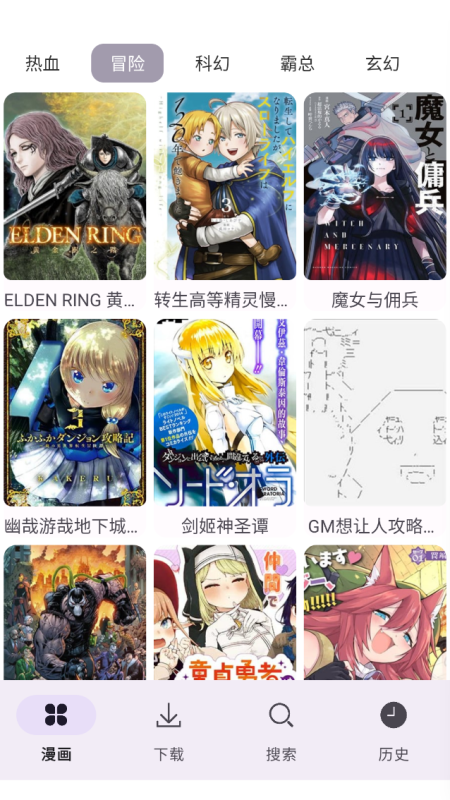 漫画屋去广纯净版 海量免费漫画随心看，让你一次看个够!-爱玩