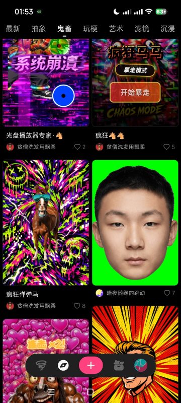 📚【分享】Loopit🔥能互动的短视频｜Ai视频生成 创作-爱玩