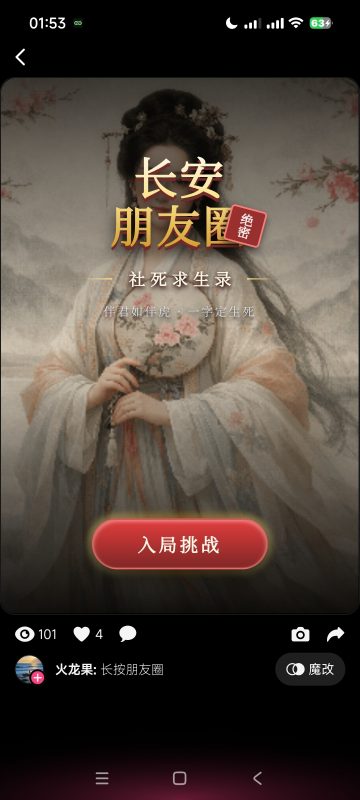 📚【分享】Loopit🔥能互动的短视频｜Ai视频生成 创作-爱玩