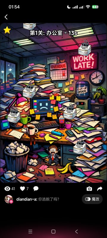 📚【分享】Loopit🔥能互动的短视频｜Ai视频生成 创作-爱玩