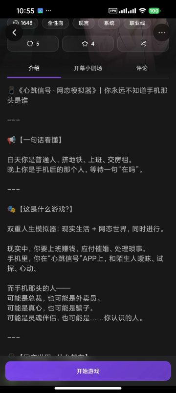 📚【安卓】Storvia文游模拟器🔥无敏感词限制😍丰富剧情互动-爱玩