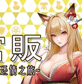 【手游推荐】迷宫贩~魔王城的开店还债之旅-爱玩