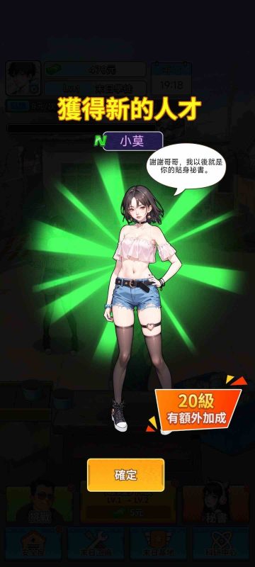 逆袭成富豪免广告获得奖励-爱玩