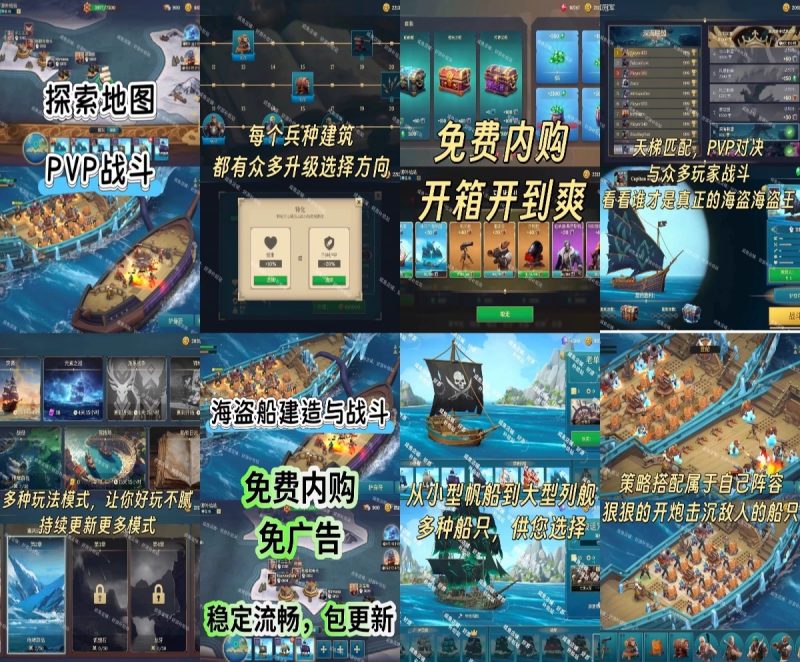 四海枭雄·战舰风暴(无限内购一内置)-爱玩