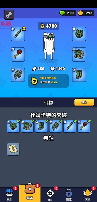 抢神英雄内置菜单版-爱玩