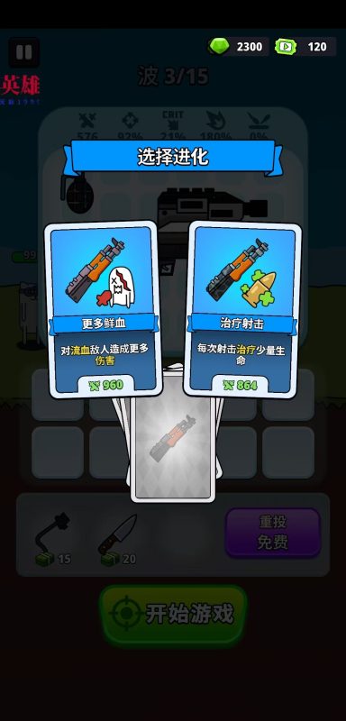 抢神英雄内置菜单版-爱玩