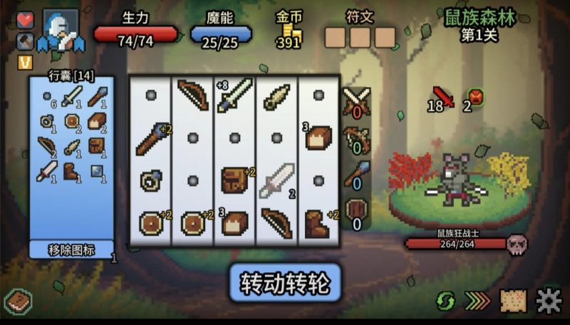 拉杆英雄1.2.4汉化解锁版-爱玩