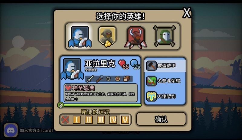 拉杆英雄1.2.4汉化解锁版-爱玩