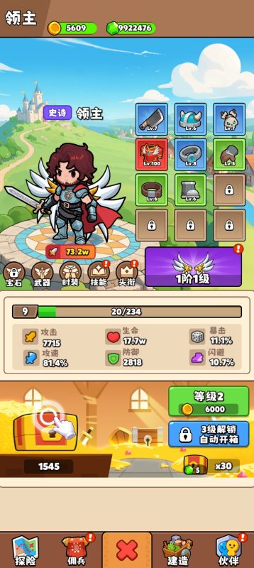 探险与家园(无限内购一内置GM)-爱玩