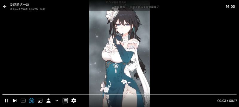 🔥【分享】Blbl 0.1.18🔥纯净第三方哔哩TV🔥支持车机-爱玩