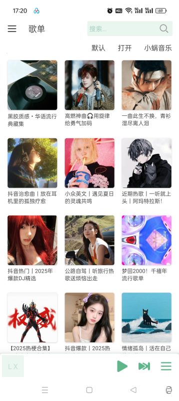 📢【分享】落雪音乐最强魔改版🔥聚合五大平音乐-爱玩