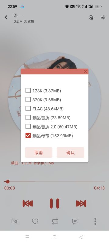 📢【分享】落雪音乐最强魔改版🔥聚合五大平音乐-爱玩