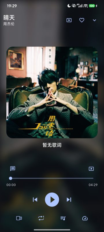 🔗【分享】摩比音乐MobiMusic🔥聚合全网音乐🔥支持无损-爱玩