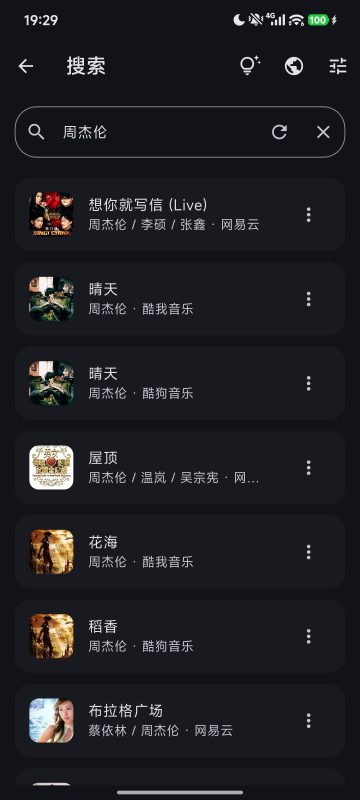 🔗【分享】摩比音乐MobiMusic🔥聚合全网音乐🔥支持无损-爱玩