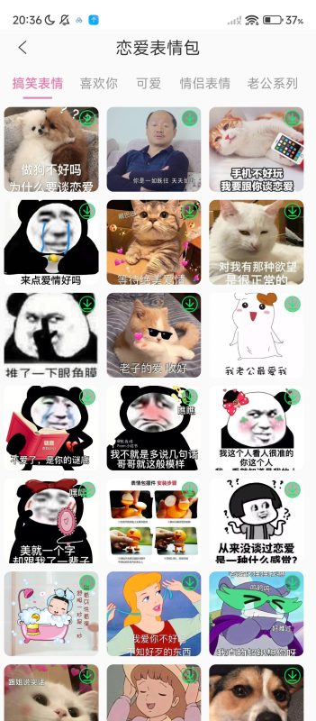 📬【分享】甜蜜聊天话术库⭕️一健拿捏他（她）⭕️解锁会员版-爱玩