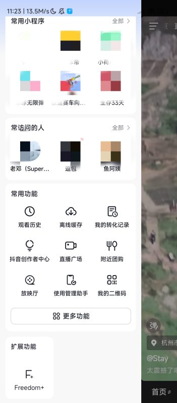📦【分享】抖音模块版⭕️内置多功能模块⭕️免费无广-爱玩