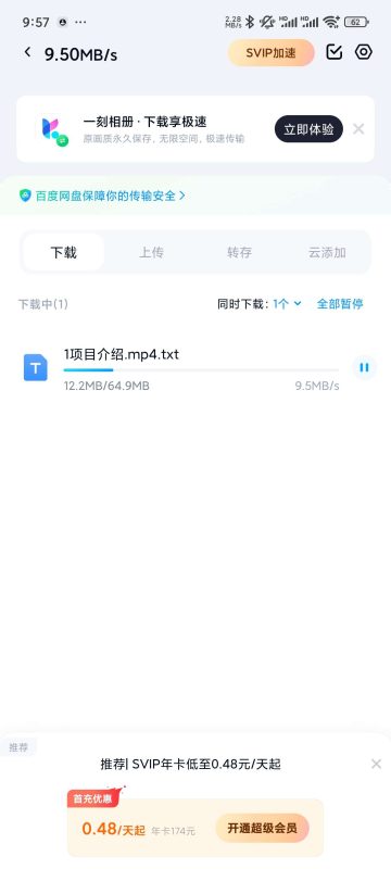 ✨【分享】百度网盘定制优化版🔥精简好用⭕️附不限速教程-爱玩