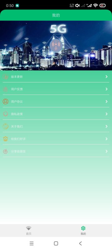 📤【分享】WiFi查看密码4.0🔥全新密码查看器🔥检测针孔摄像-爱玩