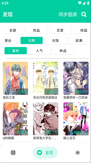 云漫漫画免登永久免费!  免费且无广告的漫画-爱玩