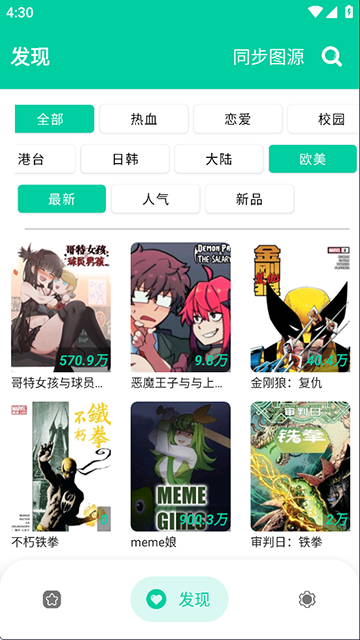 云漫漫画免登永久免费!  免费且无广告的漫画-爱玩