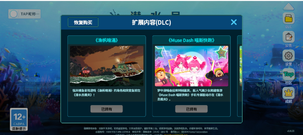 潜水员戴夫1.0.22内置菜单-爱玩