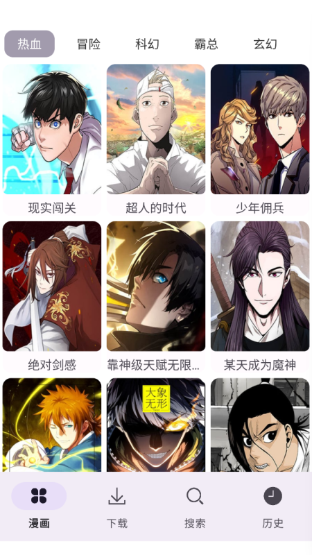 漫画屋去广纯净版 海量免费漫画随心看，让你一次看个够!-爱玩