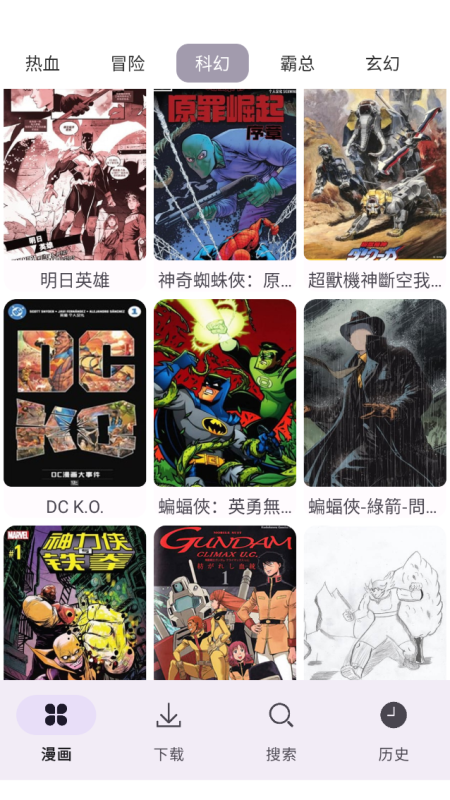 漫画屋去广纯净版 海量免费漫画随心看，让你一次看个够!-爱玩