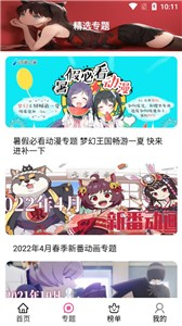 OmoFun动漫官网，动漫追番在线看-爱玩