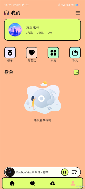 尼卡音乐1.1.7 付费音乐免费听-爱玩