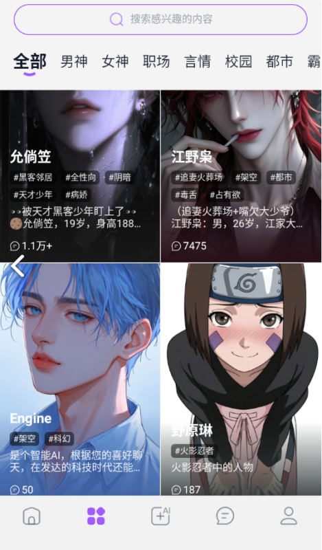 Tofai — 最懂你的AI伴侣 无违禁词限制 ai 女友-爱玩