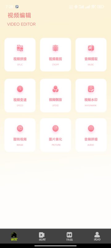 【原创修改】花季传媒播放 私密播放视频 剪辑去水印| 去广告-爱玩