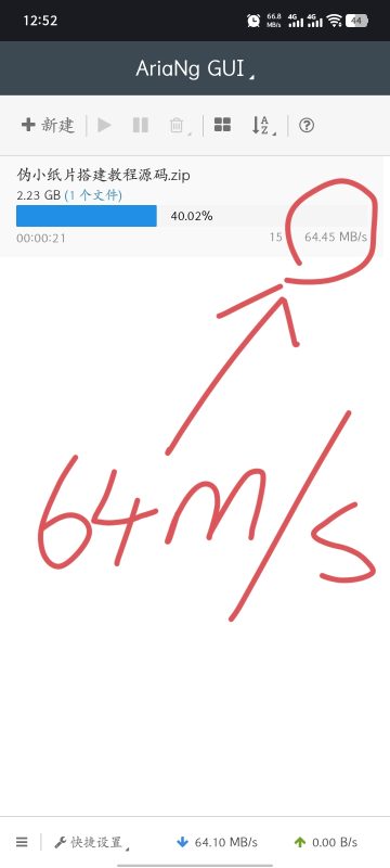 【分享】 手机百度网盘加速下载64+m/s跑满宽带1.1.0-爱玩