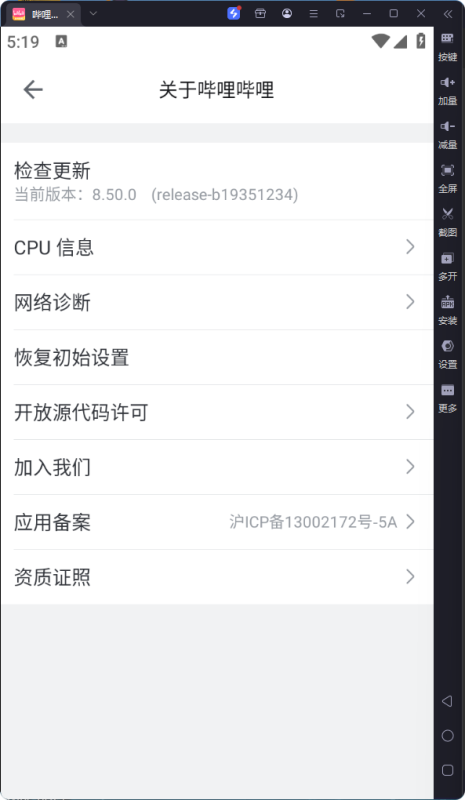 【分享】哔哩哗哩APP(内置哔哩漫游v1.7.0)-爱玩