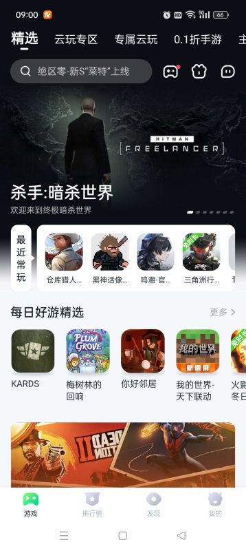 暮云电脑(870游戏)免费玩云游戏去广告纯净版-爱玩