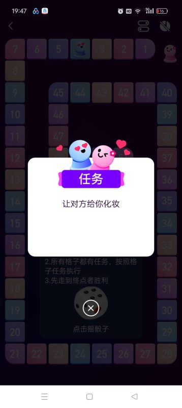 【原创修改】情侣私密互动感情互动升温多重挑战解锁会员-爱玩