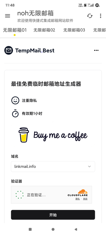 无限制邮箱 接码 手机号接码 无限收发邮 中文版-爱玩