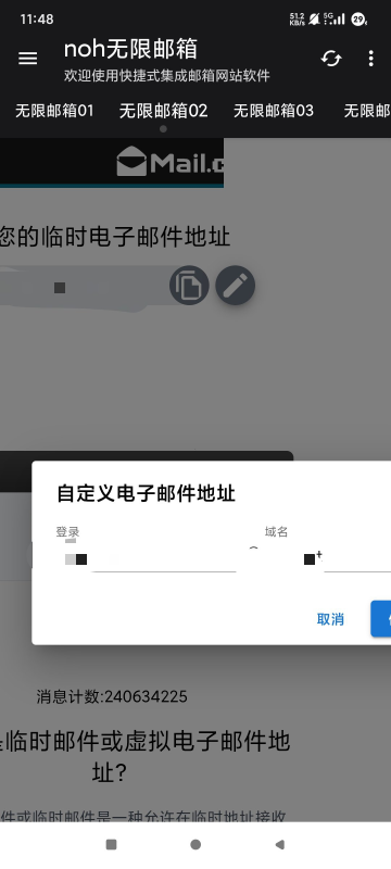 无限制邮箱 接码 手机号接码 无限收发邮 中文版-爱玩