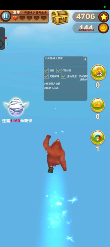 熊出没之熊大快跑 小熊猫直装1.0-爱玩
