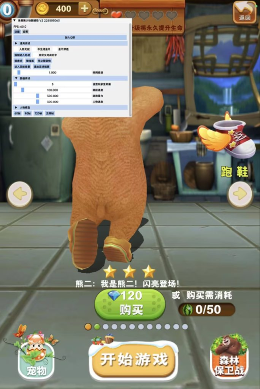 熊出没之熊大快跑-内置MOD菜单-爱玩