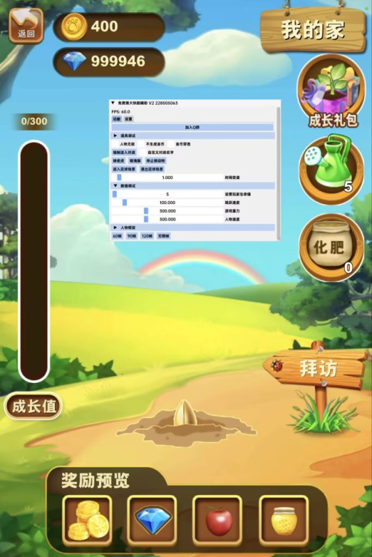 熊出没之熊大快跑-内置MOD菜单-爱玩