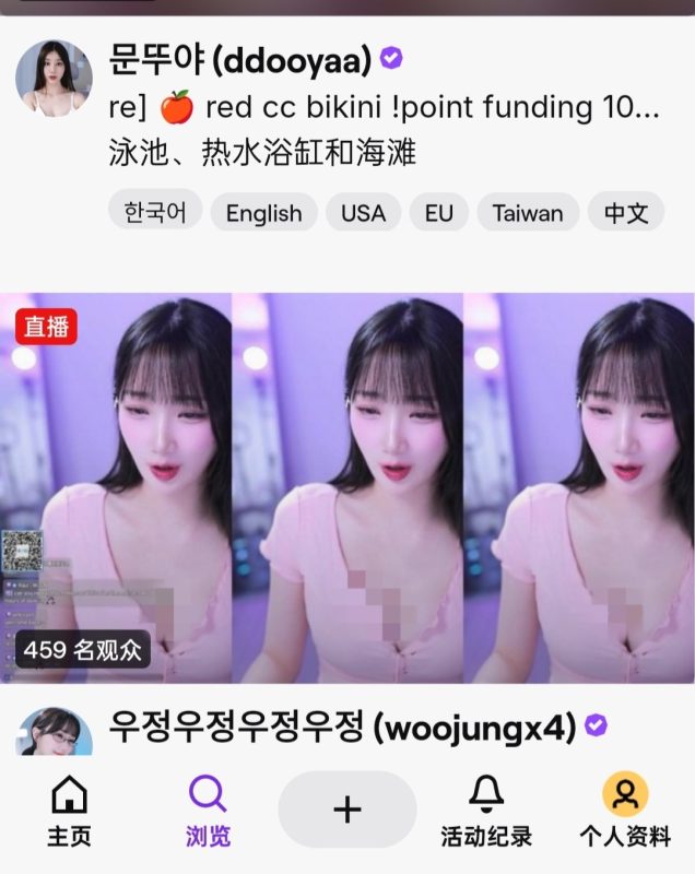 💡【分享】Twitch鹰酱直播平台🔥体验异域风情看洋妞😍-爱玩