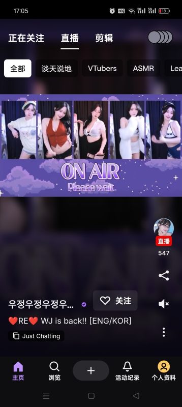 💡【分享】Twitch鹰酱直播平台🔥体验异域风情看洋妞😍-爱玩