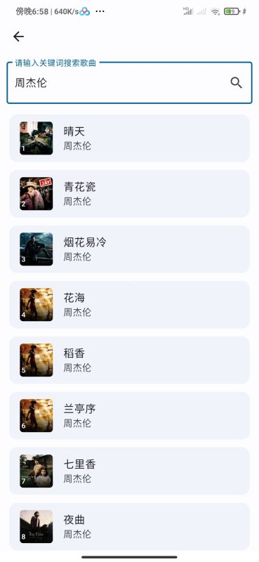 ✅【软件分享】聆听岛 1.0.0 免费畅听全网音乐免费畅听全网音乐-爱玩