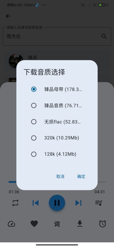 ✅【软件分享】聆听岛 1.0.0 免费畅听全网音乐免费畅听全网音乐-爱玩