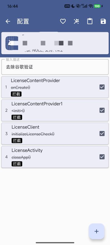 📤【分享】Simple HookR快捷hook软件一键去除限制-爱玩