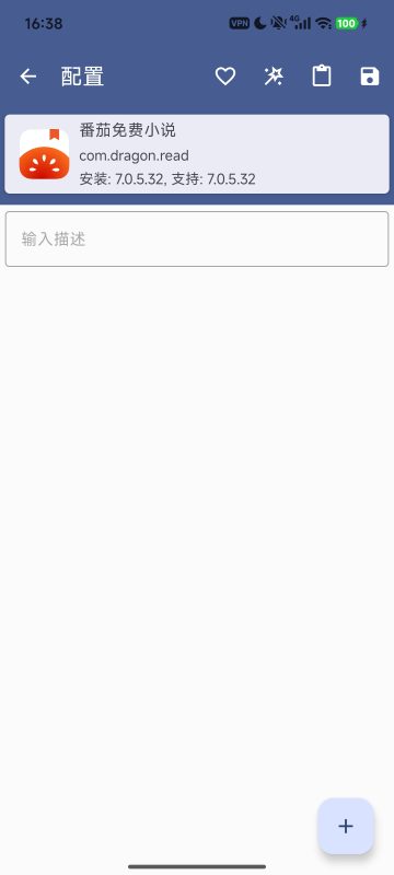 📤【分享】Simple HookR快捷hook软件一键去除限制-爱玩