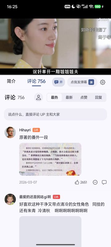 🖲️【分享】BiliPai 6.9.3🔥纯净B站第三方⭕️追番爽歪歪-爱玩