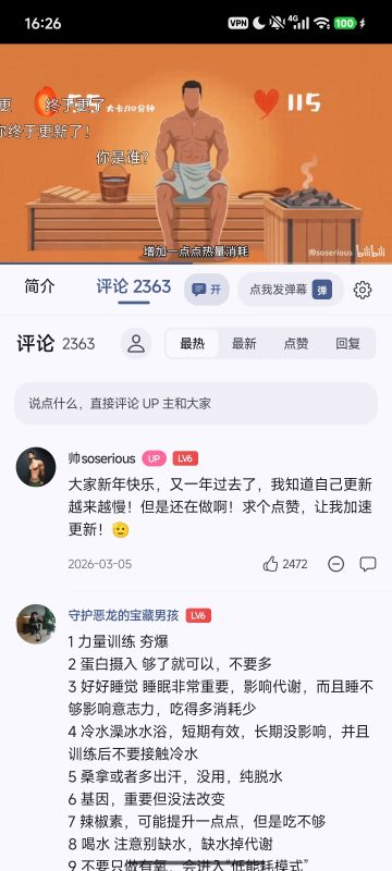 🖲️【分享】BiliPai 6.9.3🔥纯净B站第三方⭕️追番爽歪歪-爱玩