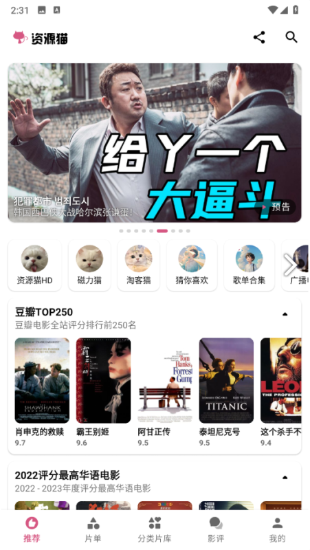 资源猫_4.0.9_去广告纯净版 – 超多影视源-爱玩